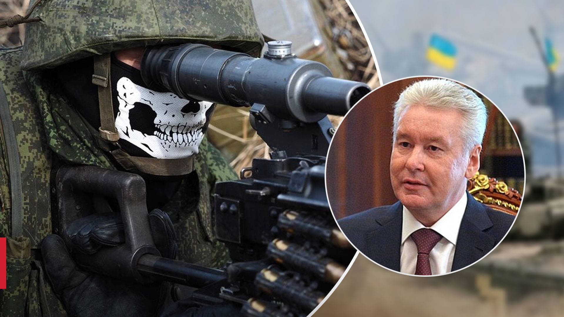 Мэр Москвы создал собственный ЧВК Мэр Москвы создал собственный ЧВК