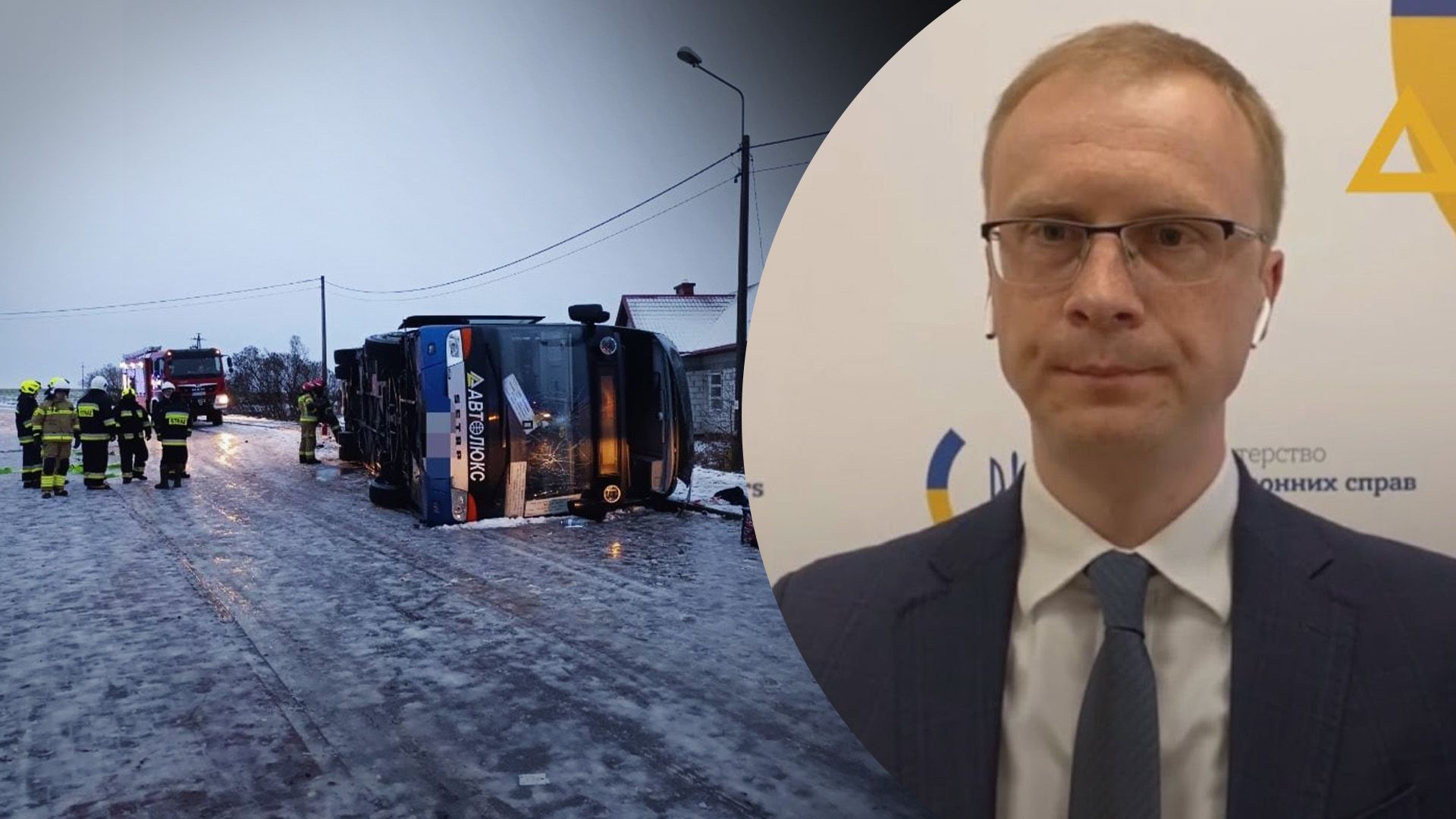 Жахлива аварія з українським автобусом у Польщі: у МЗС розповіли про травмованих - 24 Канал