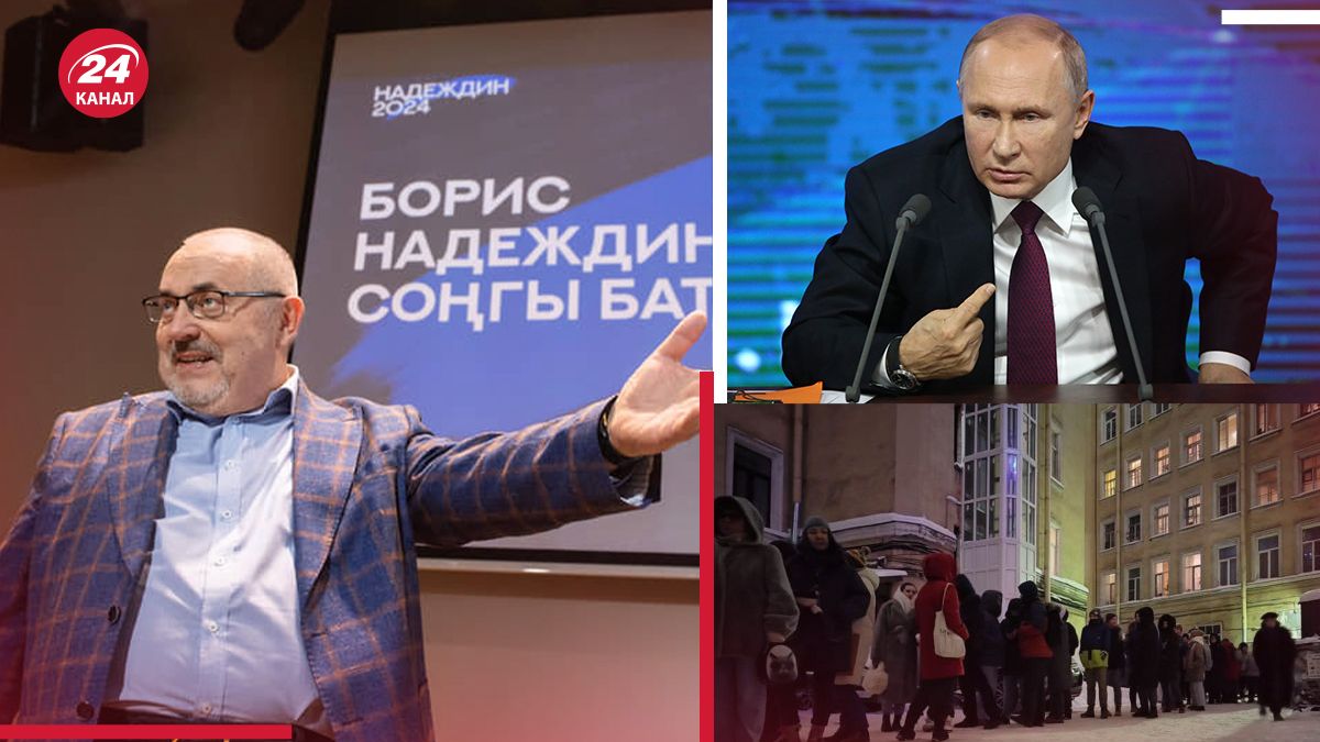 Вибори президента Росії - до чого може призвести підтримка Бориса Надєждіна - 24 Канал