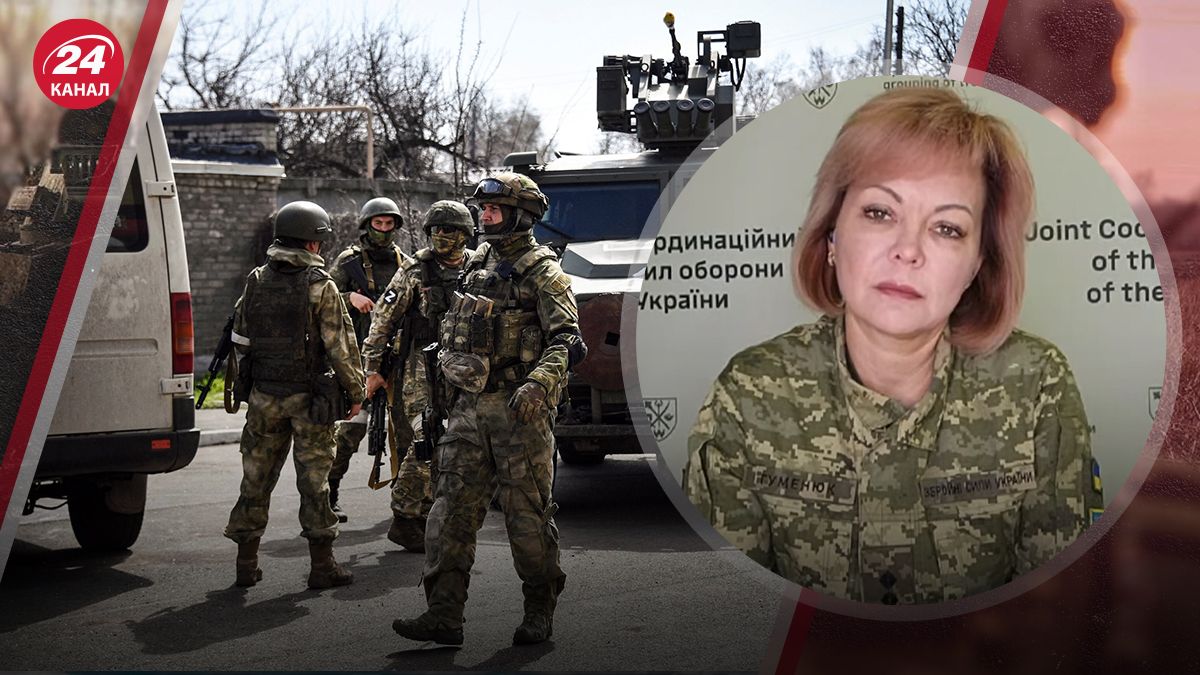 Гуменюк рассказала об оккупантах, воюющих на левобережье Херсона Гуменюк рассказала об оккупантах, воюющих на левобережье Херсона