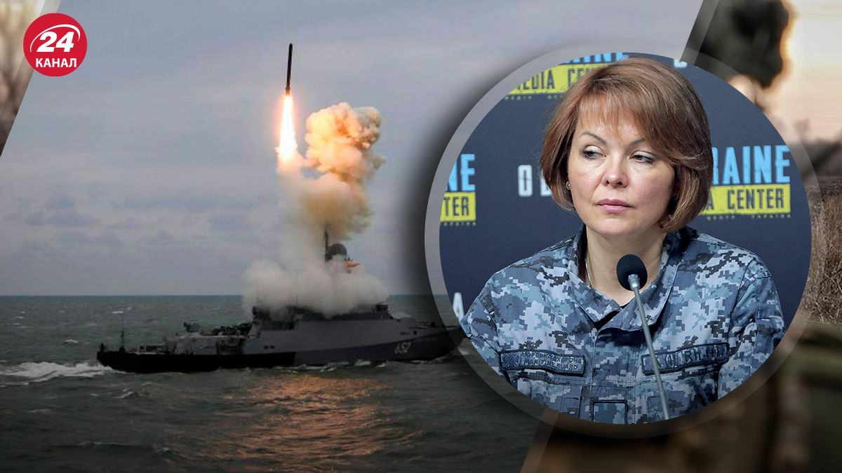 Гуменюк розповіла про загрозу обстрілу Калібрами - 24 Канал Гуменюк розповіла про загрозу обстрілу Калібрами - 24 Канал