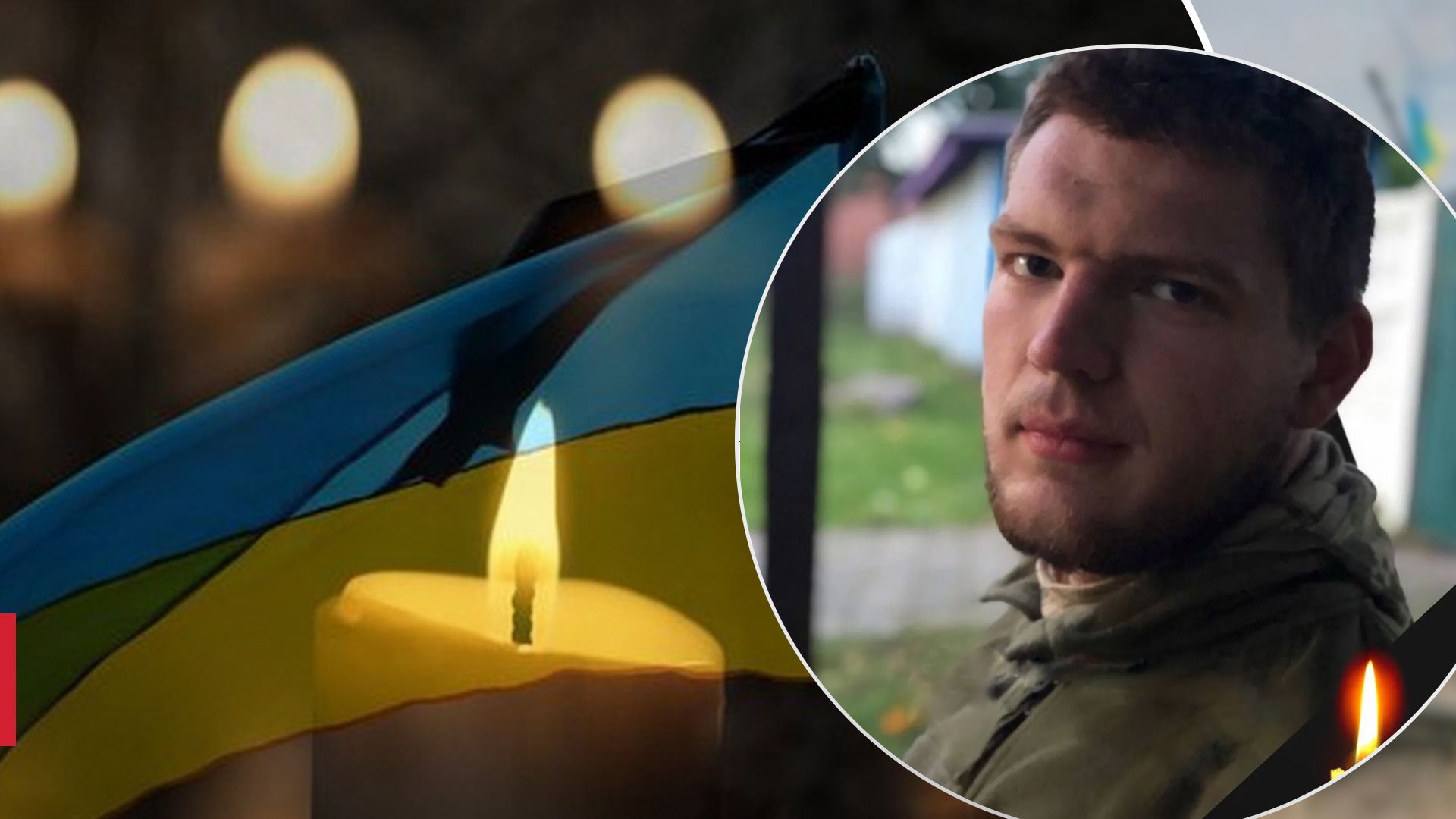 На війні загинув Олег Пташник з Житомирщини - 24 Канал На війні загинув Олег Пташник з Житомирщини - 24 Канал