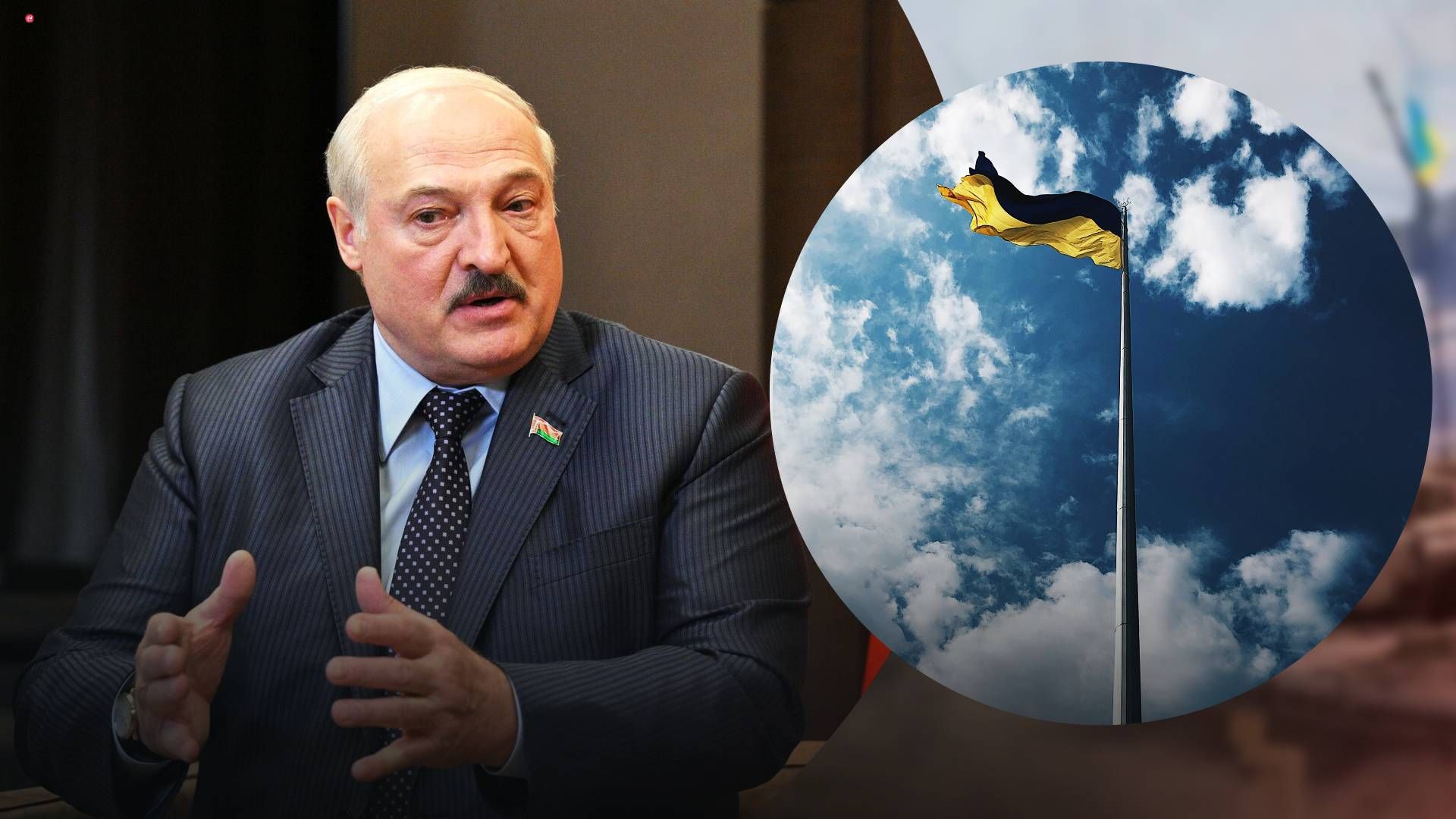Олександр Лукашенко знову згадав за Україну