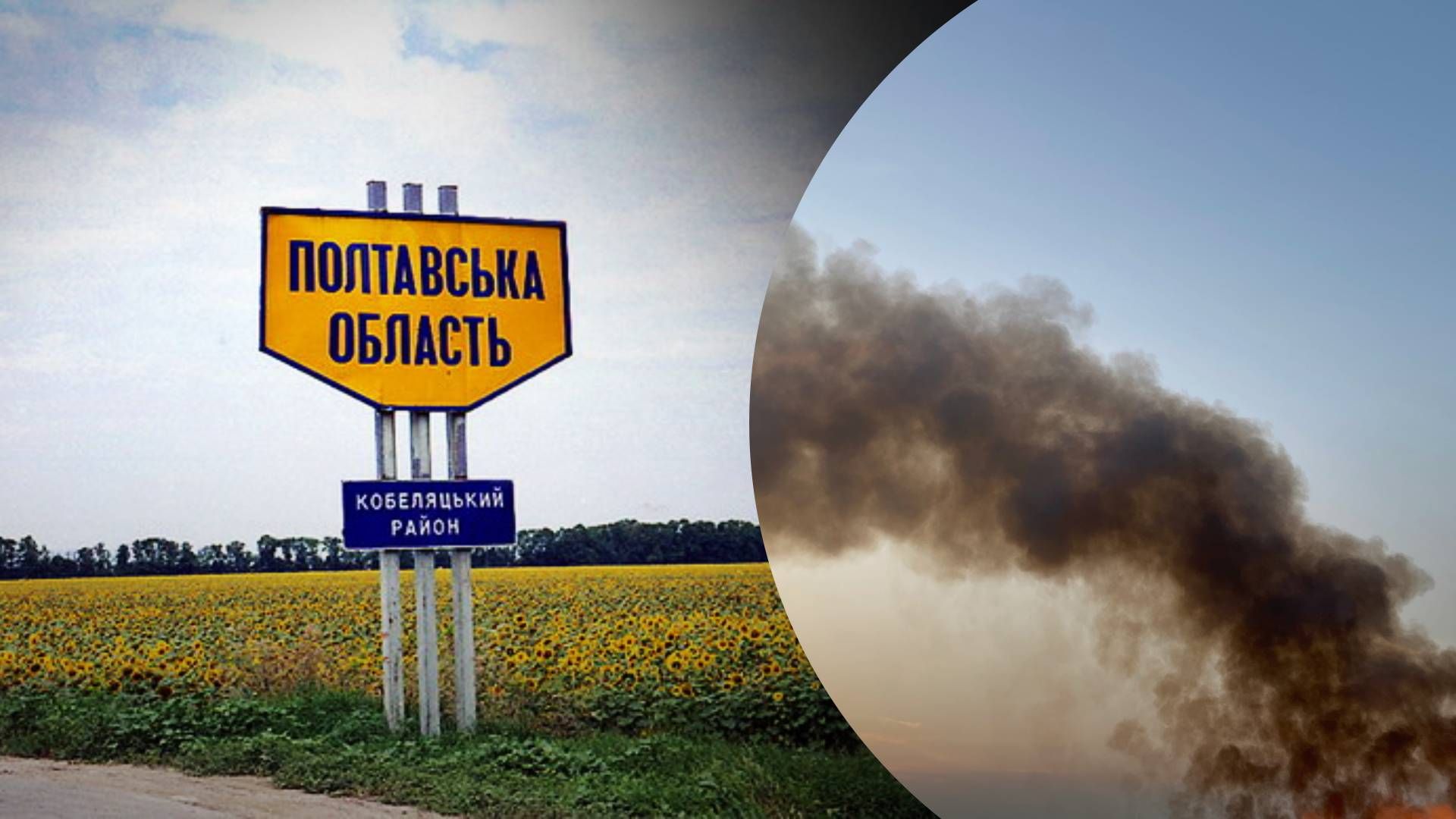 Росіяни атакували Полтавщину: в ОВА розповіли про влучання - 24 Канал Росіяни атакували Полтавщину: в ОВА розповіли про влучання - 24 Канал