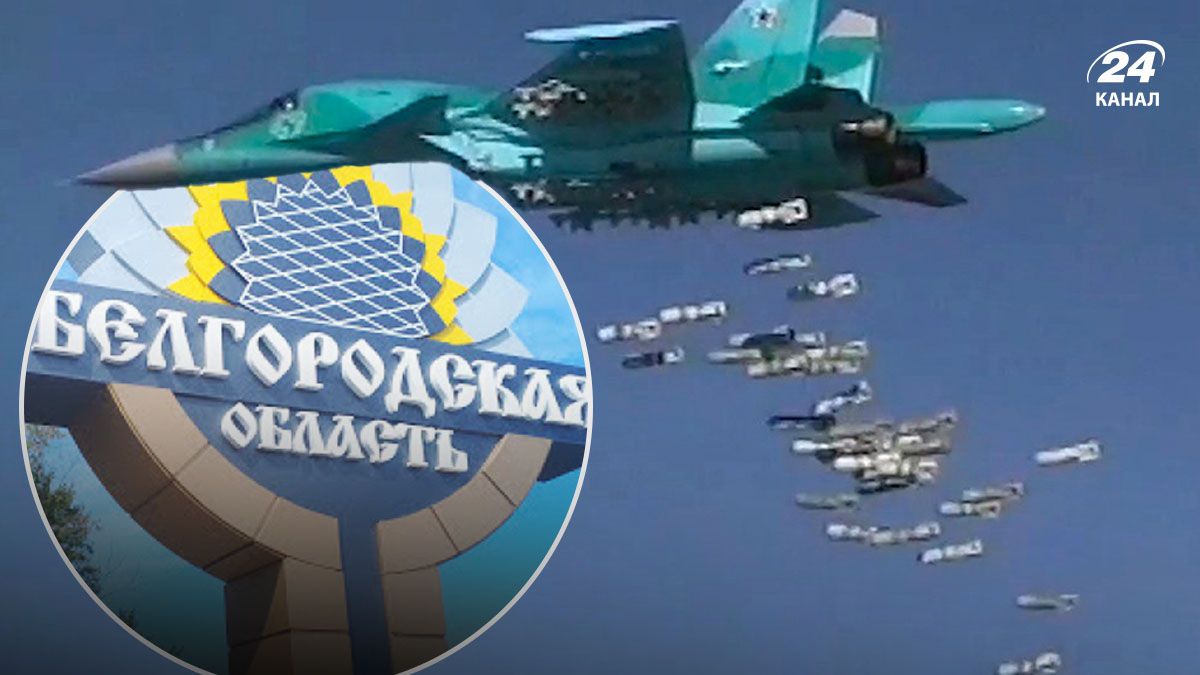 Авиабомбы ФАБ-250 сбросили военные самолеты России в Белгородской области -  24 Канал