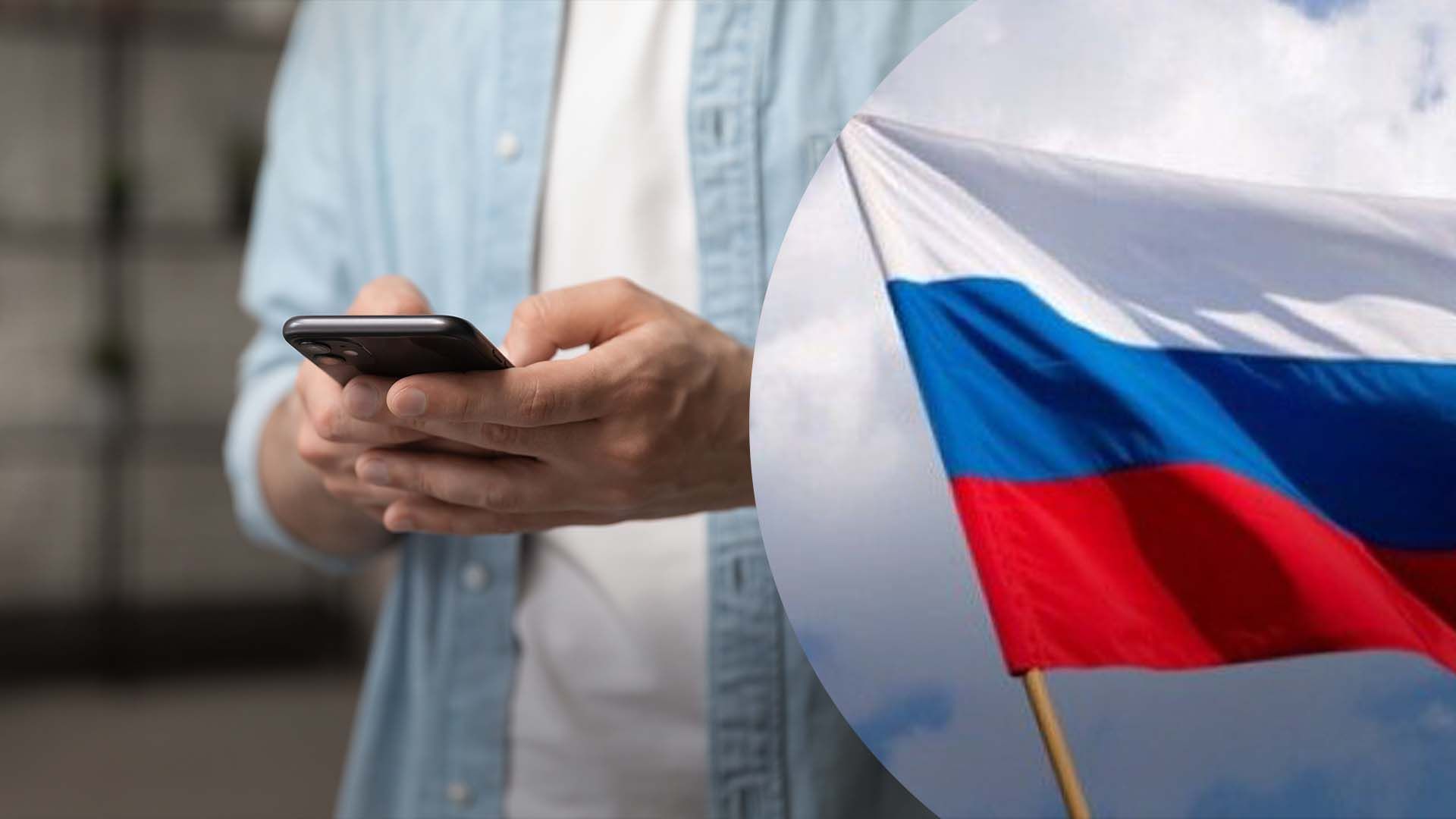 У Росії починають відключати мобільний інтернет через атаки українських дронів