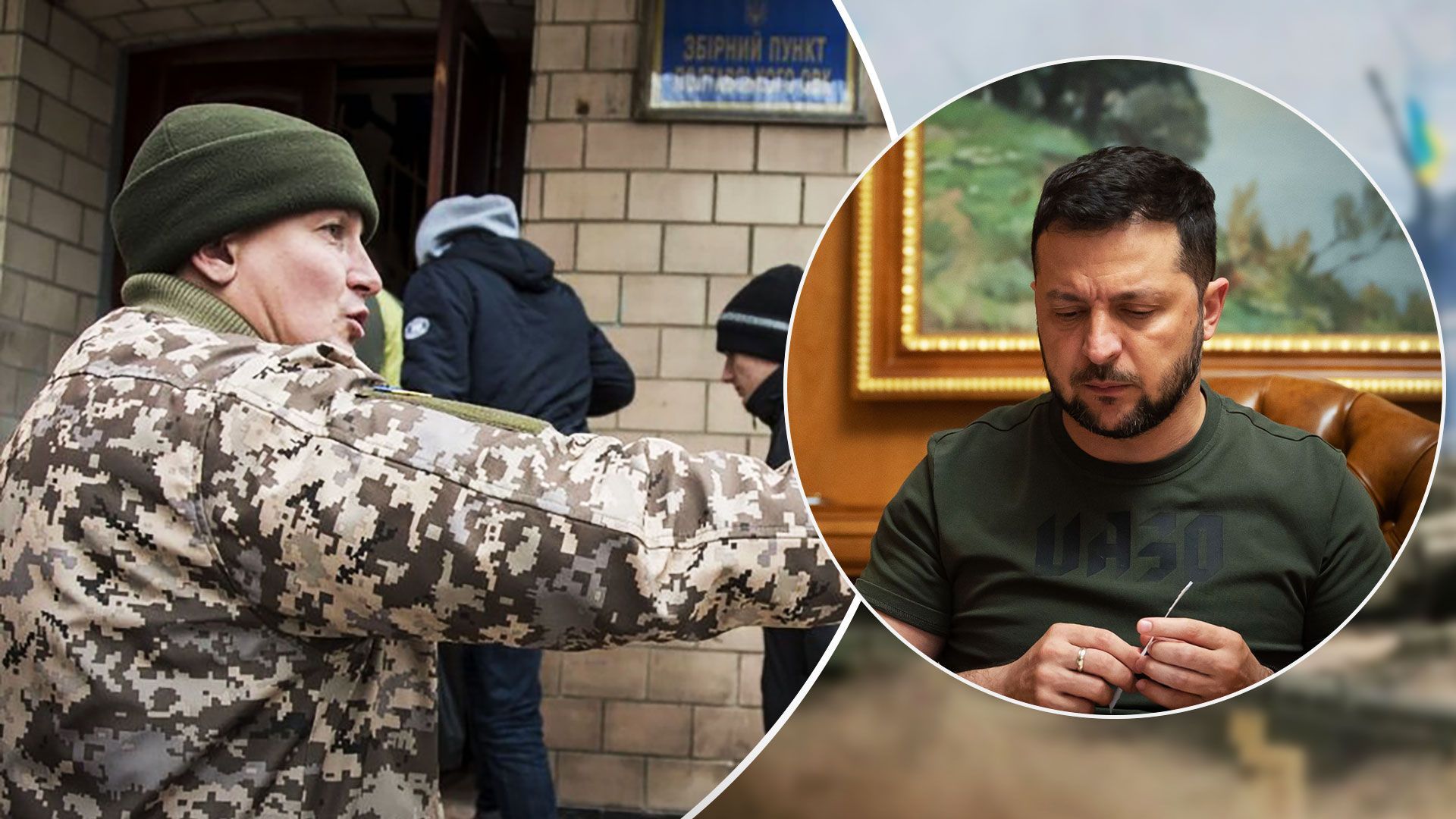 Попросил, чтобы ТЦК не ходило по улице, – Зеленский о задержании мужчин на улице - 24 Канал Попросил, чтобы ТЦК не ходило по улице, – Зеленский о задержании мужчин на улице - 24 Канал