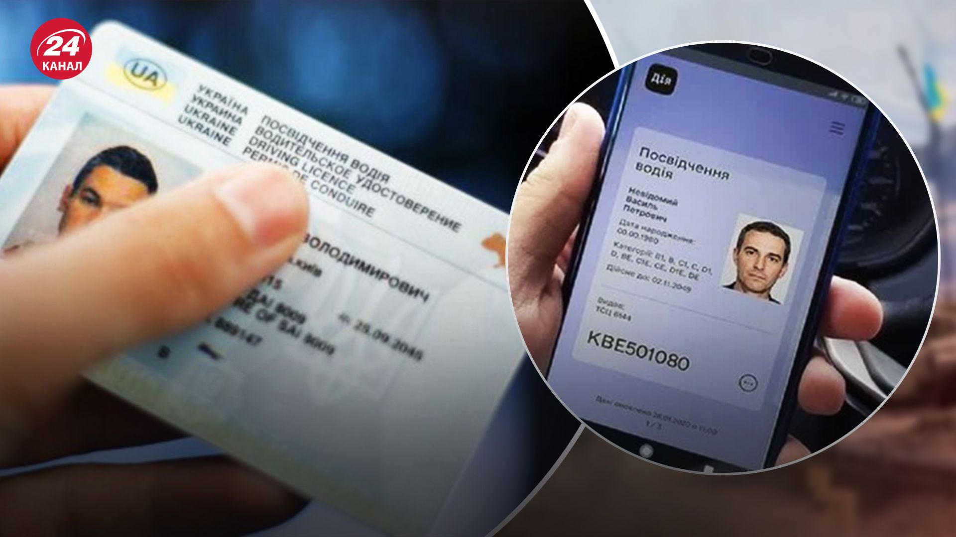 Житель Хмельницкой области жаловался, что его фейковые права не отражались в Дие Житель Хмельницкой области жаловался, что его фейковые права не отражались в Дие