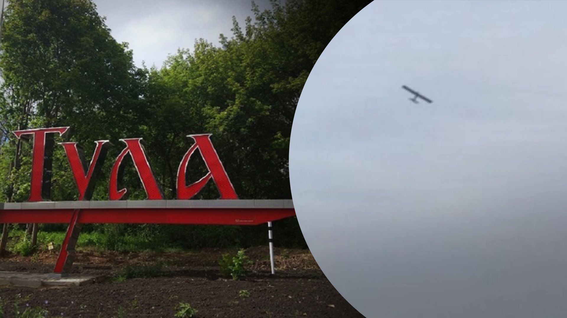 Дрони атакували Росію Дрони атакували Росію