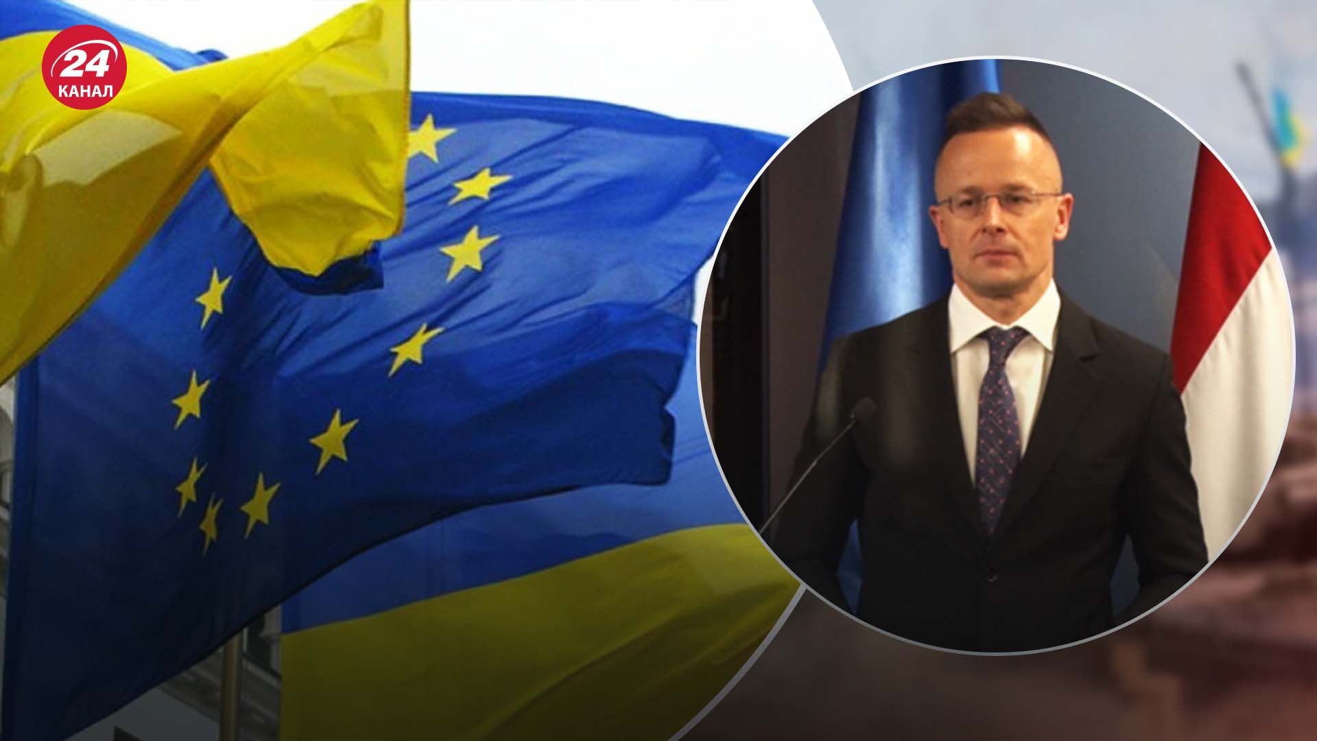 Сійярто відповів, чи підтримує Угорщина вступ України в ЄС