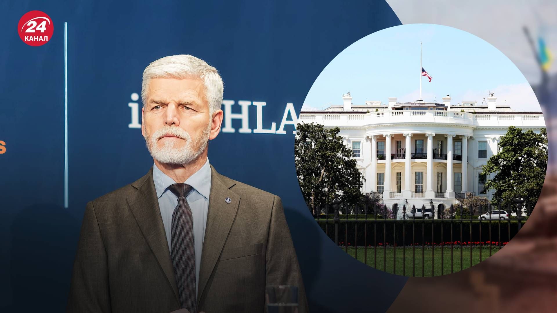 Петр Павел высказался о возможных последствиях выборов президента США - 24 Канал Петр Павел высказался о возможных последствиях выборов президента США - 24 Канал