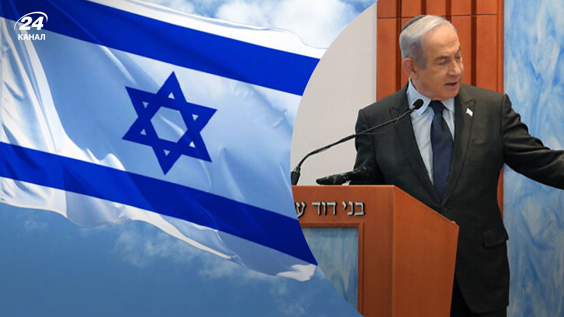Нетаньяху сказал, что не освободит "тысячи террористов" ХАМАС