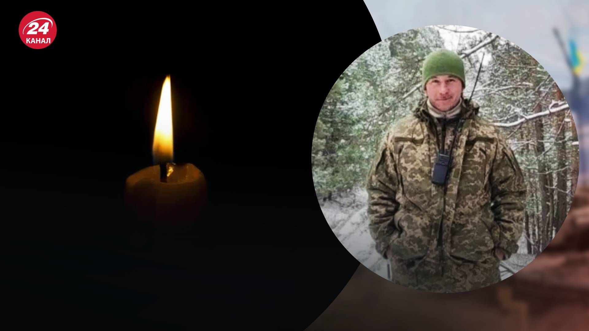 На фронті загинув Микола Якименко - 24 Канал На фронті загинув Микола Якименко - 24 Канал