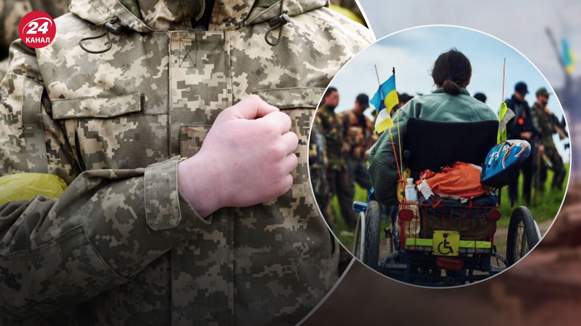 Що мовиться про мобілізацію людей з інвалідністю у новому законопроєкті Що мовиться про мобілізацію людей з інвалідністю у новому законопроєкті