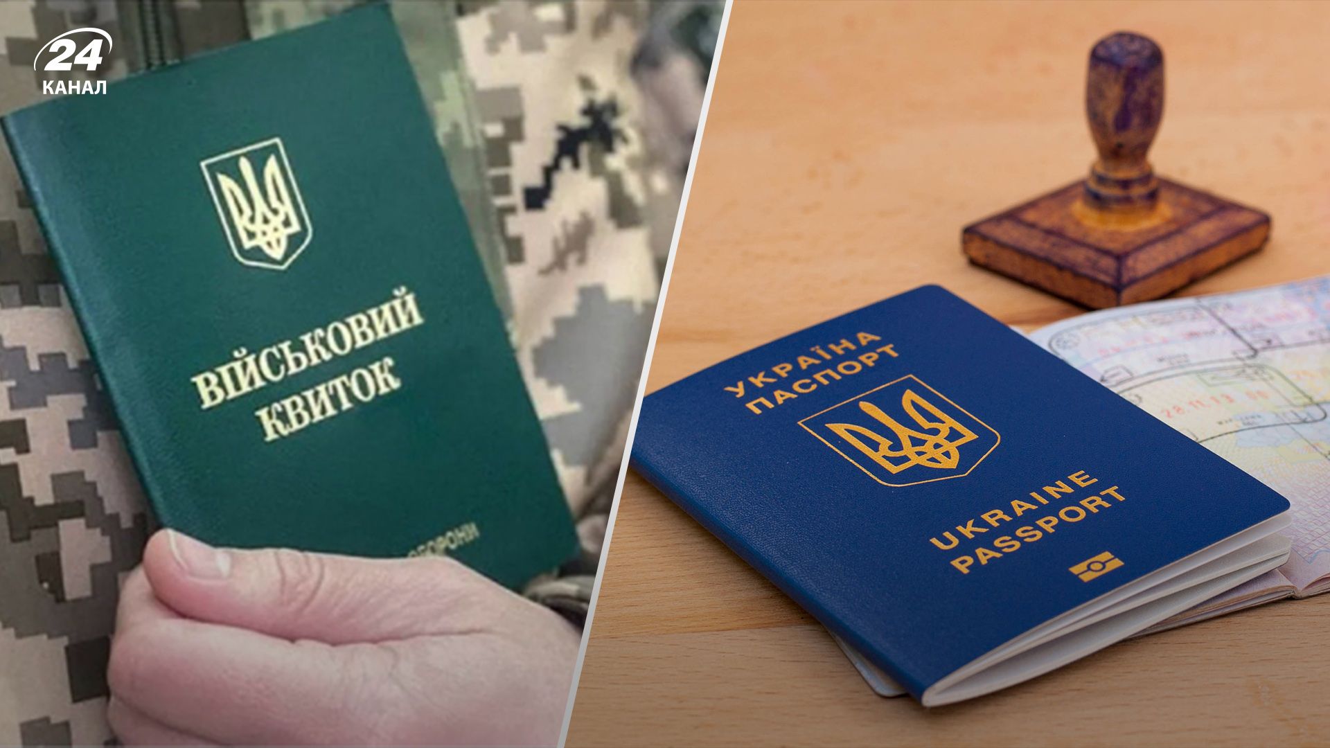 Українці за кордоном: у Раді пропонують нову умову для консульських послуг військовозобов'язаним - 24 Канал