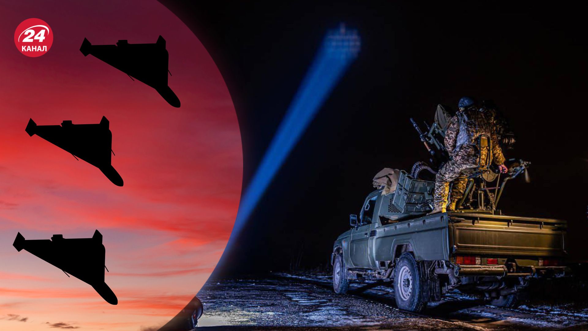 Скільки "Шахедів" збили у ніч проти 31 січня Скільки "Шахедів" збили у ніч проти 31 січня