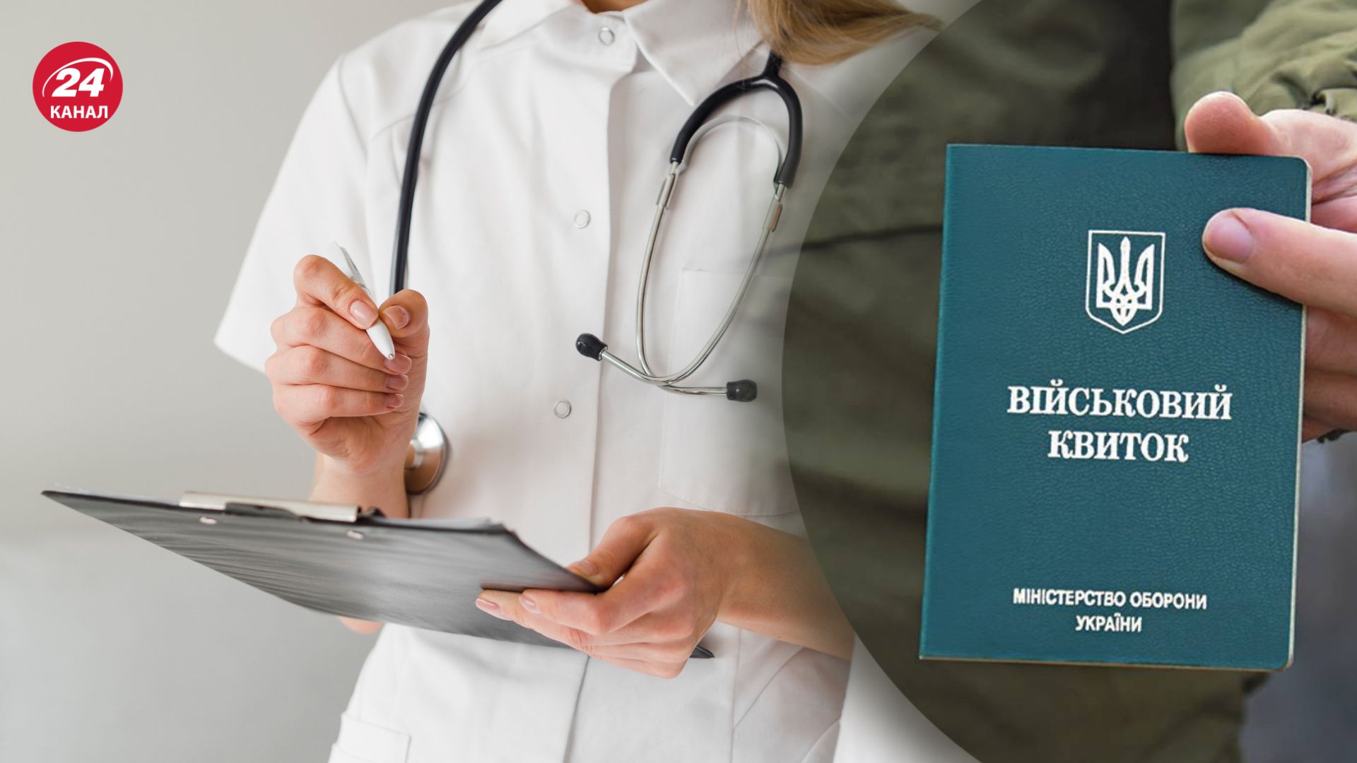 Деяких українців можуть зобов'язати знову пройти медкомісію Деяких українців можуть зобов'язати знову пройти медкомісію