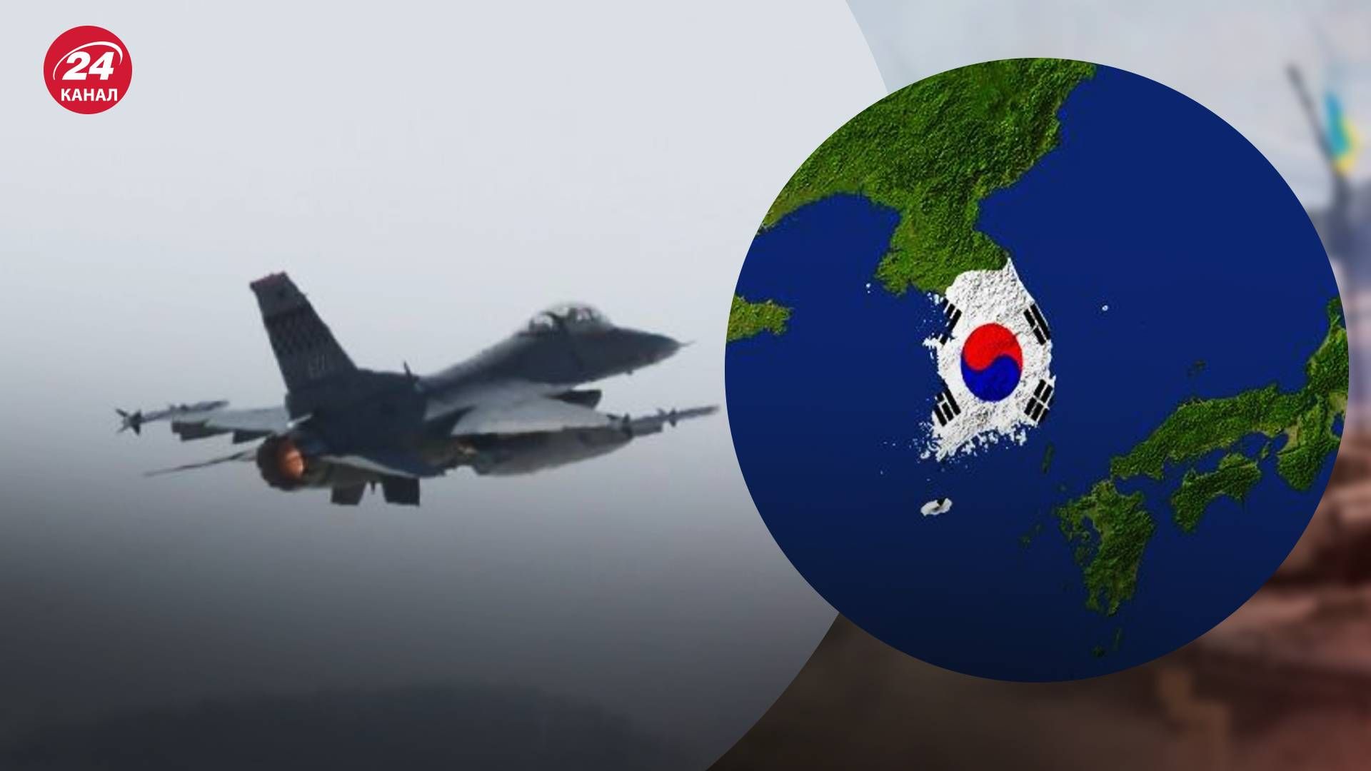 F-16 розбився у водах біля Південної Кореї