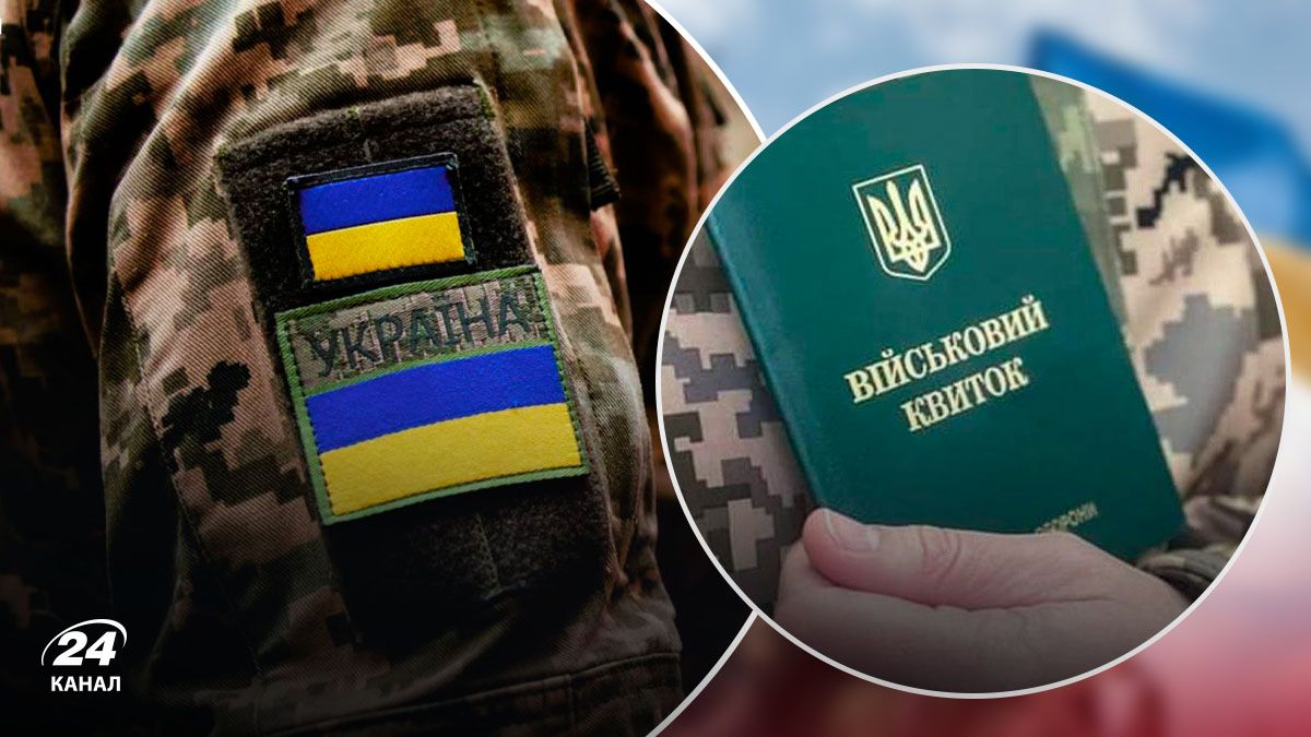 Хто може отримати бронь від мобілізації згідно з новим законопроєктом - 24 Канал Хто може отримати бронь від мобілізації згідно з новим законопроєктом - 24 Канал
