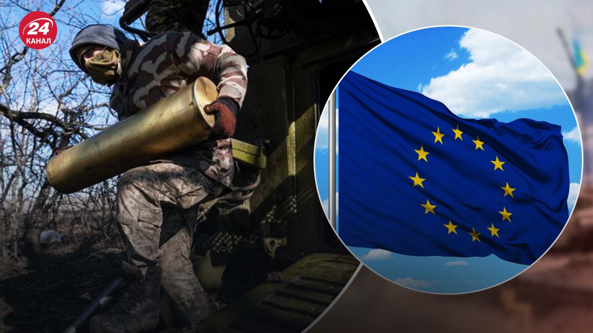 Євросоюз поставить Україні до березня 600 тисяч снарядів