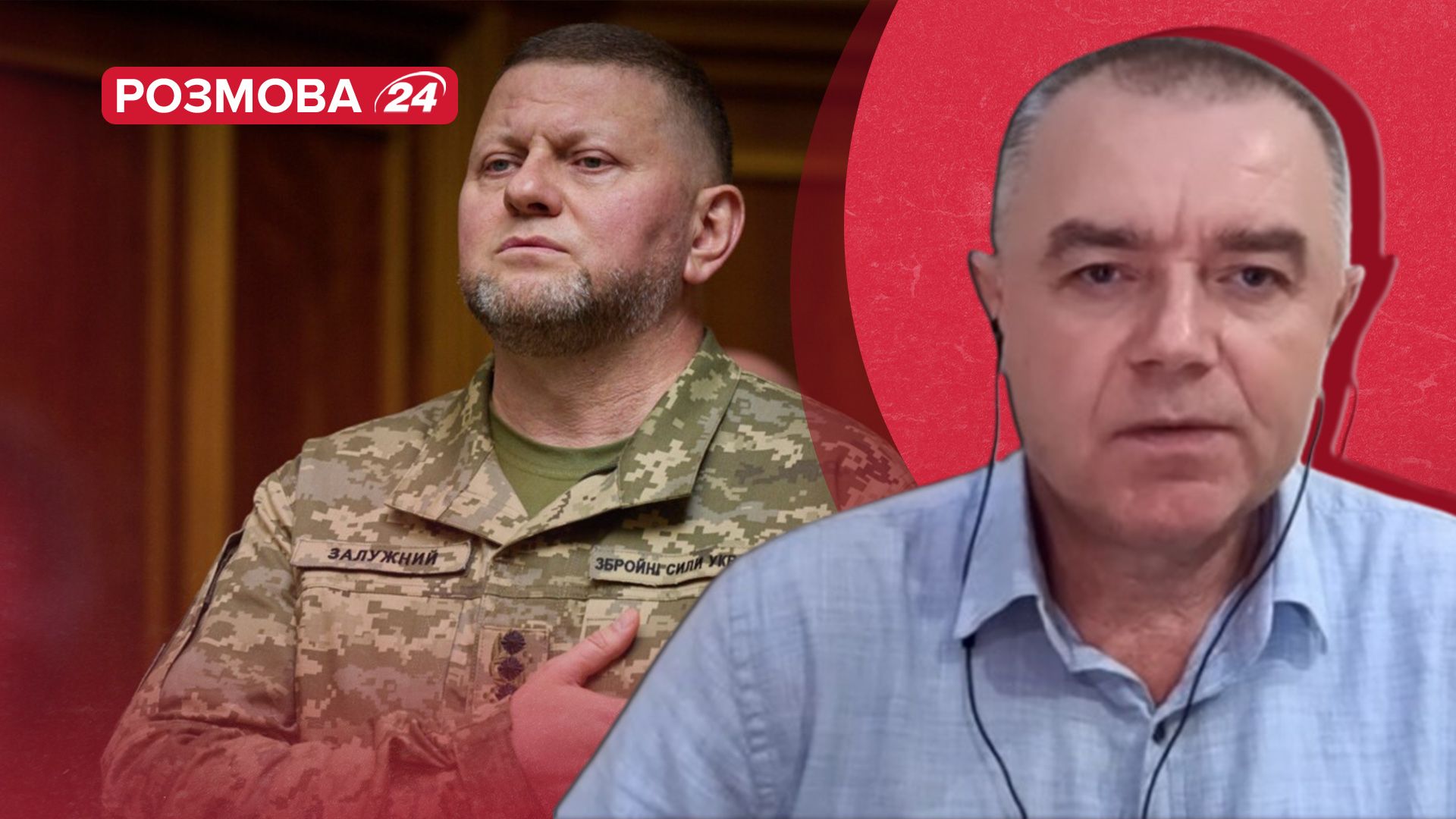 Увольнение Залужного вброс - кто стоит за вбросом о Залужном - разговор со Свитаном - 24 Канал Увольнение Залужного вброс - кто стоит за вбросом о Залужном - разговор со Свитаном - 24 Канал