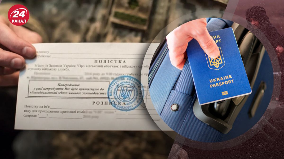 Законопроект про мобілізацію 10449 – чи отримуватимуть українці повістки за кордоном - 24 Канал