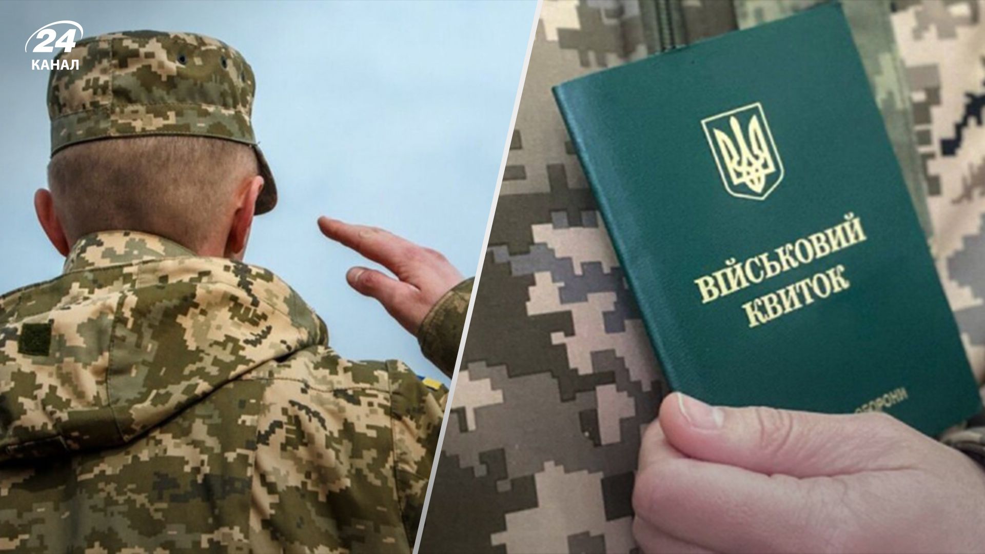 Що законопроєкт про мобілізацію пропонує змінити для держслужбовців Що законопроєкт про мобілізацію пропонує змінити для держслужбовців