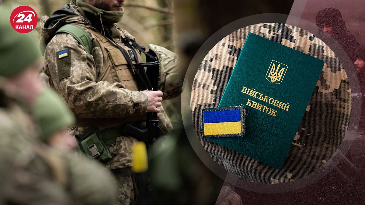 Доопрацьований законопроєкт про мобілізацію – як змінять постановку на військовий облік - 24 Канал Доопрацьований законопроєкт про мобілізацію – як змінять постановку на військовий облік - 24 Канал