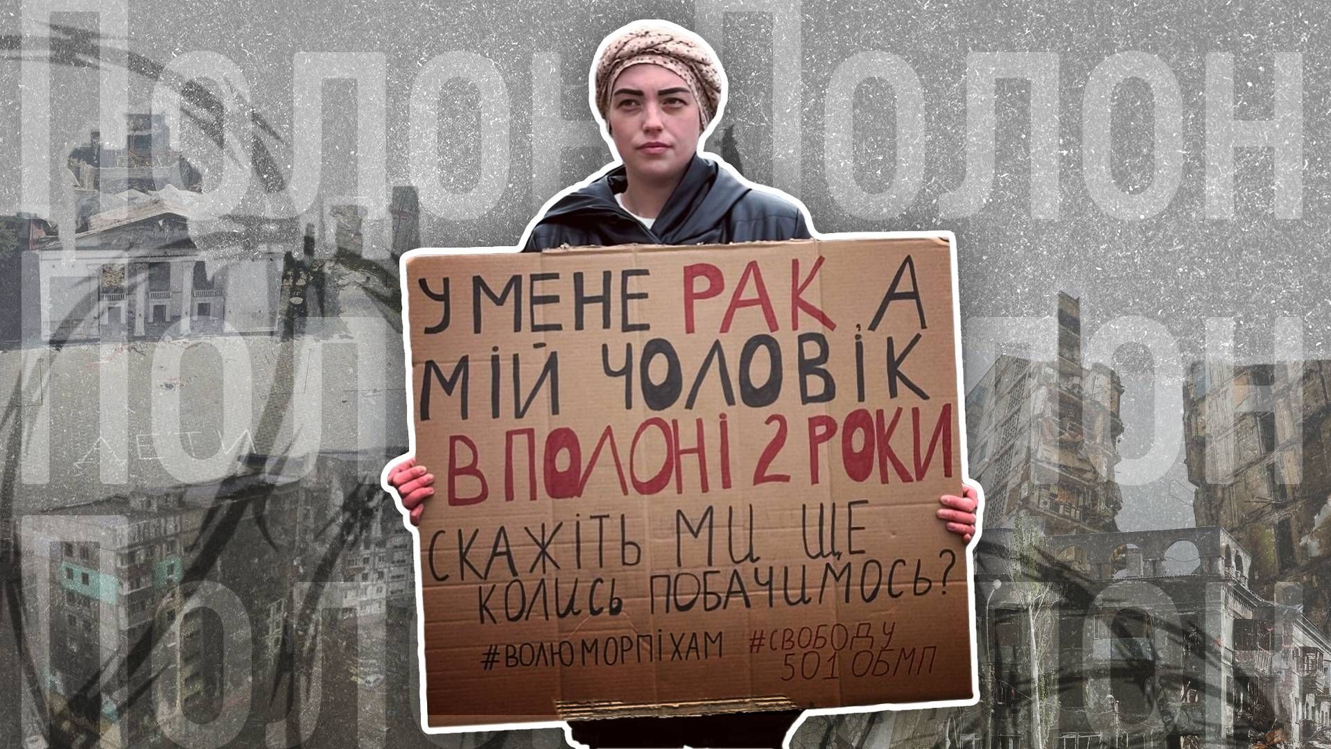 Морпіхи, які боронили Маріуполь, у полоні 22 місяці Морпіхи, які боронили Маріуполь, у полоні 22 місяці