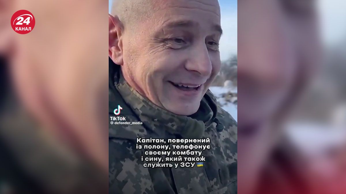 Освобожденный из плена капитан звонит сыну - 24 Канал Освобожденный из плена капитан звонит сыну - 24 Канал