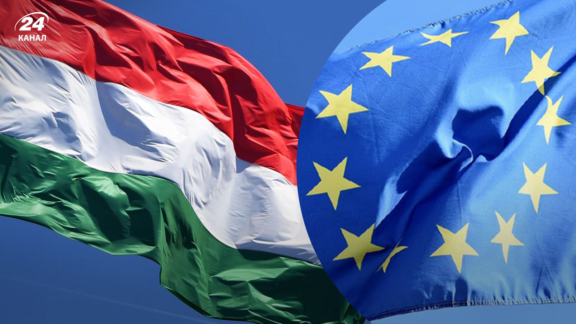 У ЄС зробили попередження Угорщині щодо наслідків у разі неухвалення 50 мільярдів євро для України