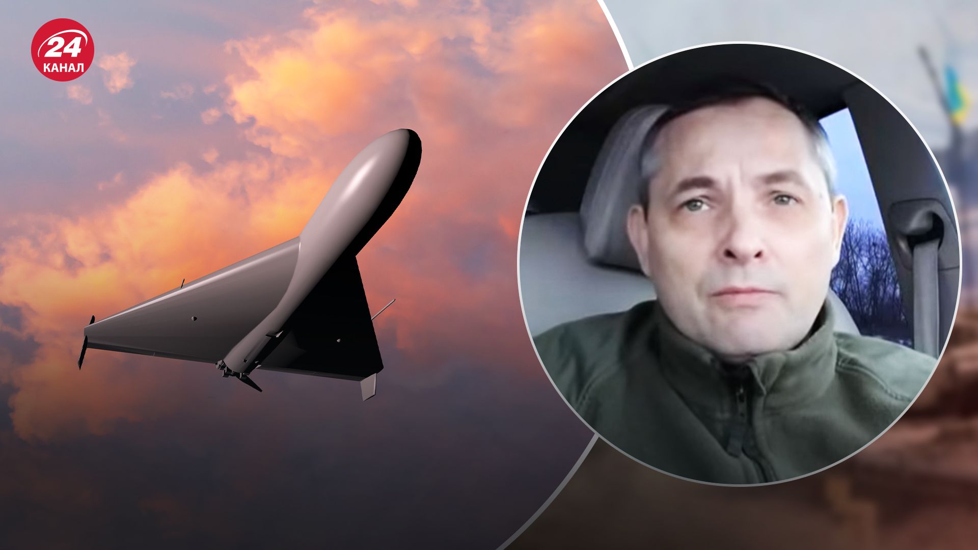 Ігнат пояснив, чому може бути нижчим відсоток збитих "Шахедів" Ігнат пояснив, чому може бути нижчим відсоток збитих "Шахедів"