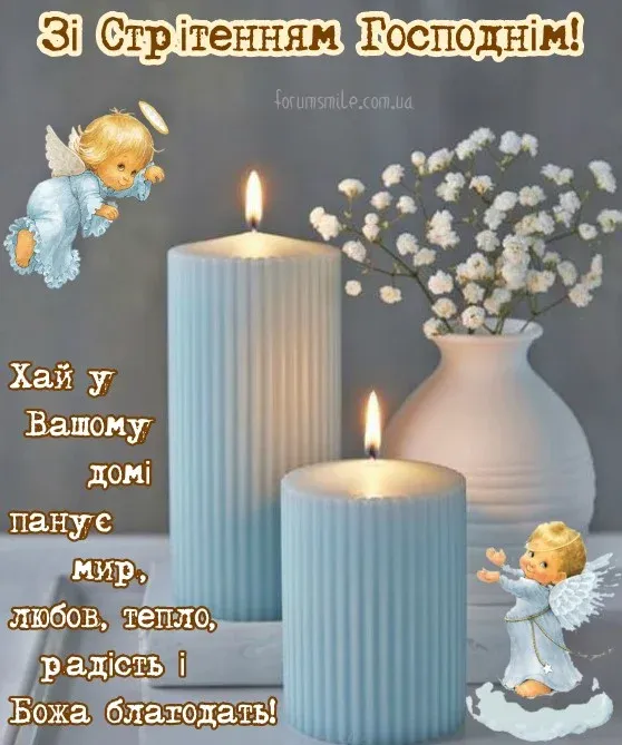 Сретение Господне 2024 Сретение Господне 2024