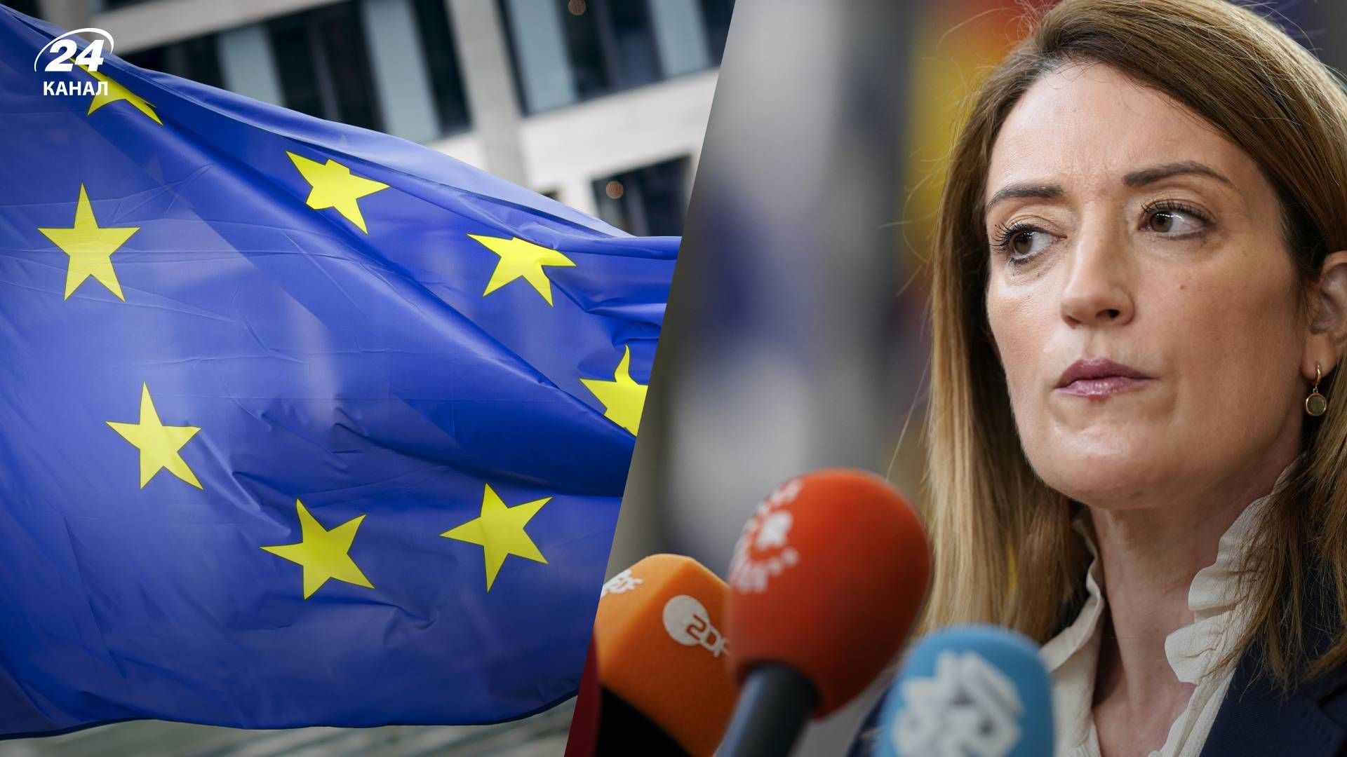 Роберта Мецола висловилася щодо погодження фінансування для України від ЄС - 24 Канал Роберта Мецола висловилася щодо погодження фінансування для України від ЄС - 24 Канал
