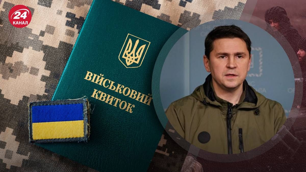 Мобилизация в Украине - Подоляк о том все ли мужчины должны воевать Мобилизация в Украине - Подоляк о том все ли мужчины должны воевать