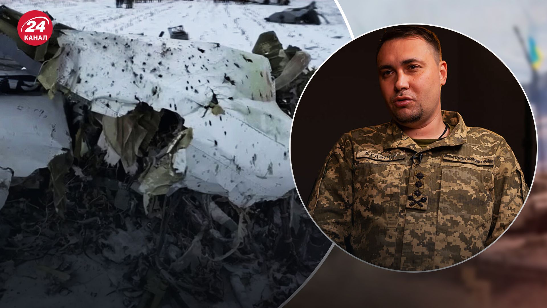 Буданов пояснив, чому версія росіян з Іл-76 не пройшла Буданов пояснив, чому версія росіян з Іл-76 не пройшла