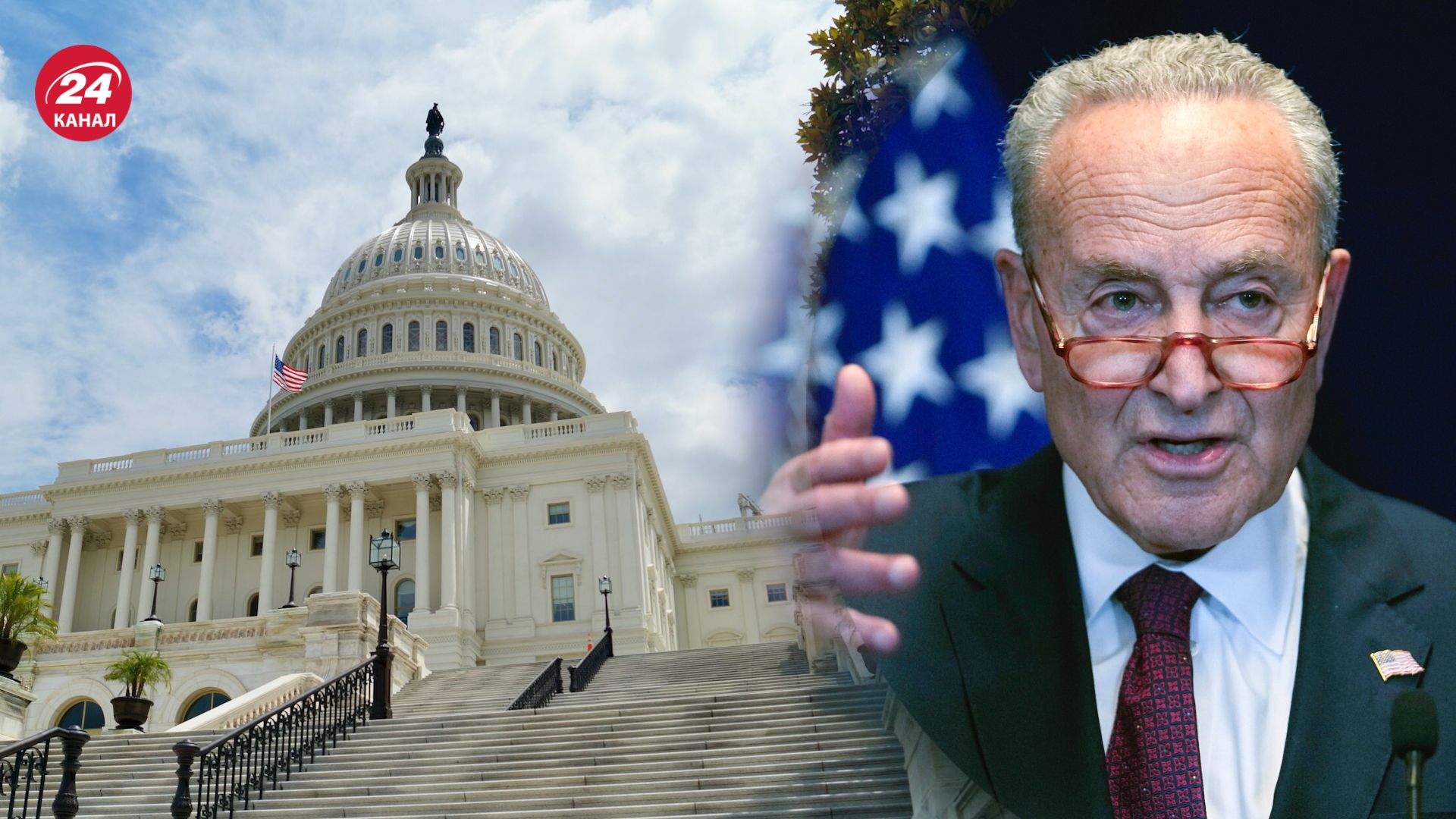 Шумер анонсировал голосование за помощь для Украигны Шумер анонсировал голосование за помощь для Украигны