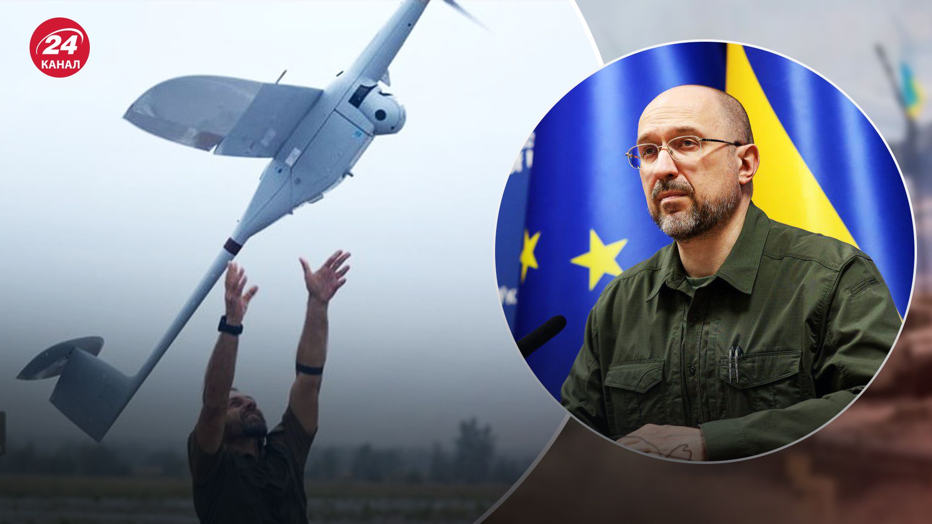 Шмигаль розповів про випуск 1 мільйона дронів у 2024 році Шмигаль розповів про випуск 1 мільйона дронів у 2024 році