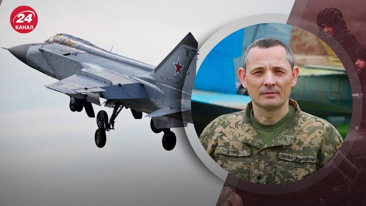 Тривогу при фіксації МіГ-31К вмикають завжди - 24 Канал Тривогу при фіксації МіГ-31К вмикають завжди - 24 Канал