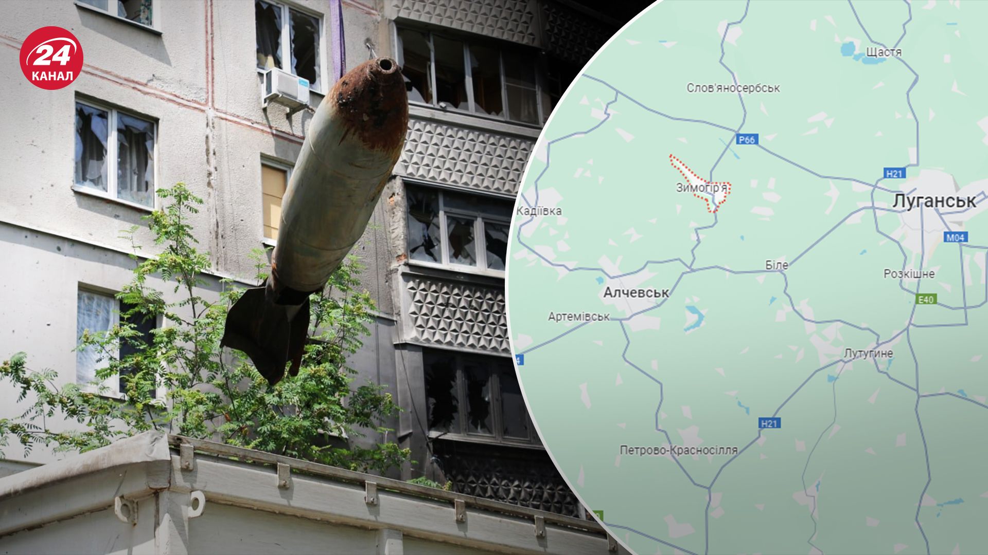 Російські військові "впустили" авіабомбу на Луганщині Російські військові "впустили" авіабомбу на Луганщині