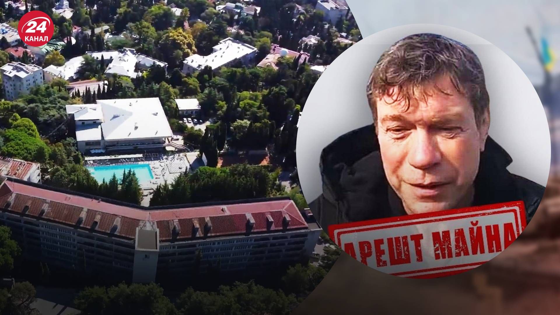 Суд наконец-то арестовал имущество Олега Царева - 24 Канал Суд наконец-то арестовал имущество Олега Царева - 24 Канал