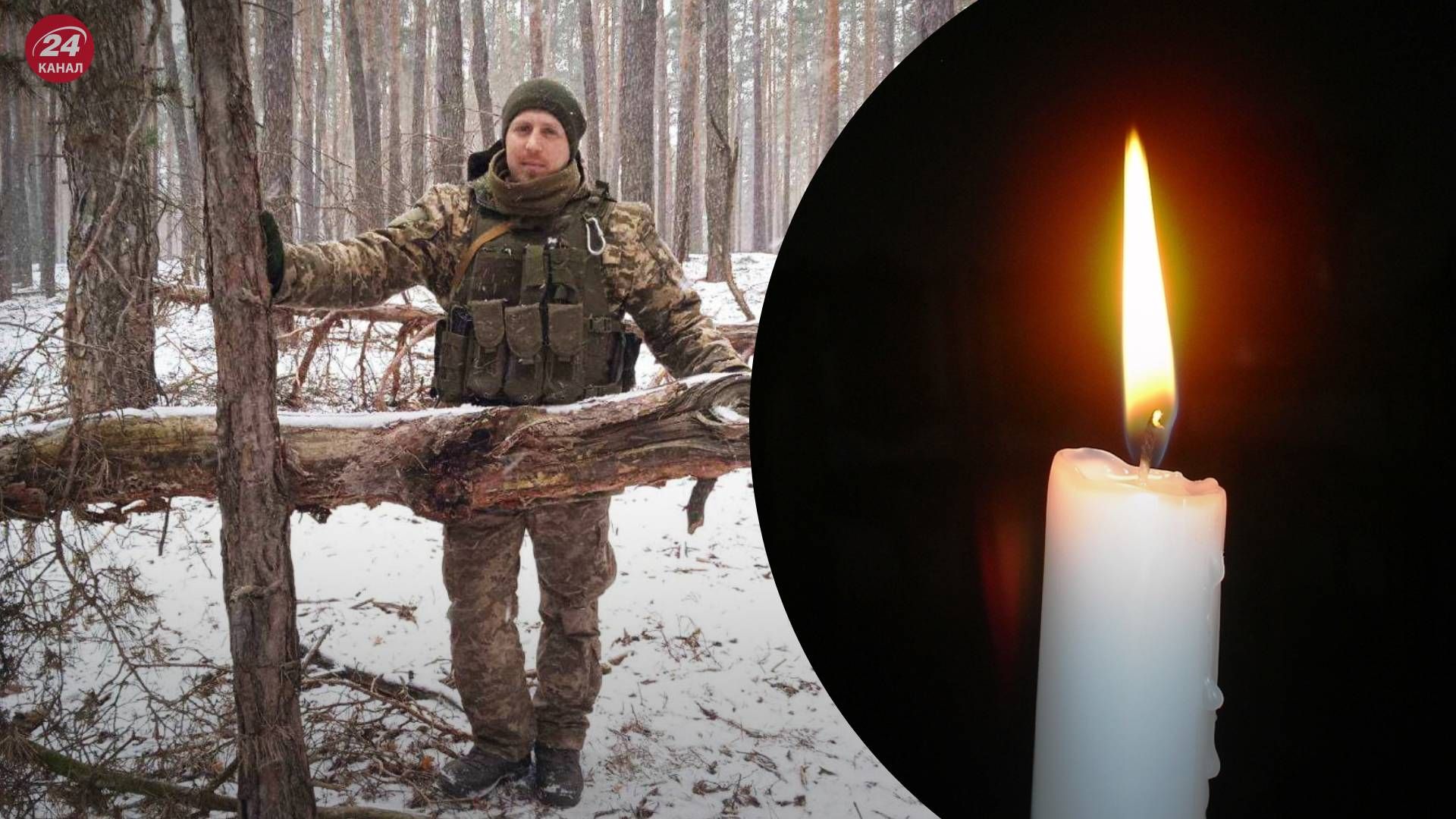 Владислав Горбатюк загинув під Роботиним - 24 Канал Владислав Горбатюк загинув під Роботиним - 24 Канал