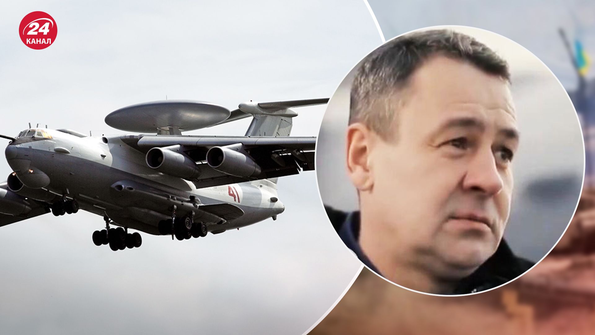 СМИ подтвердили гибель командира А-50 Левченко