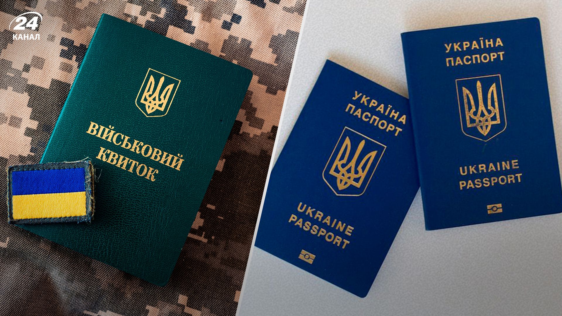 Кого можуть зобов'язати стати на військовий облік - 24 Канал Кого можуть зобов'язати стати на військовий облік - 24 Канал