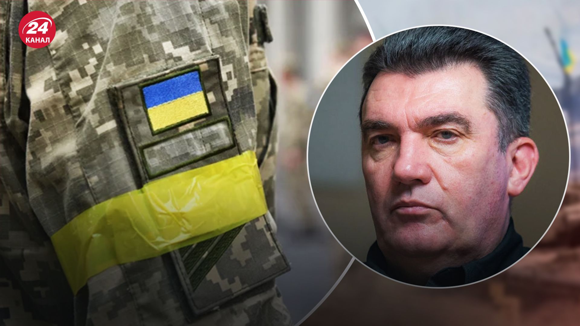 Данілов розповів про новий законопроєкт про мобілізацію Данілов розповів про новий законопроєкт про мобілізацію