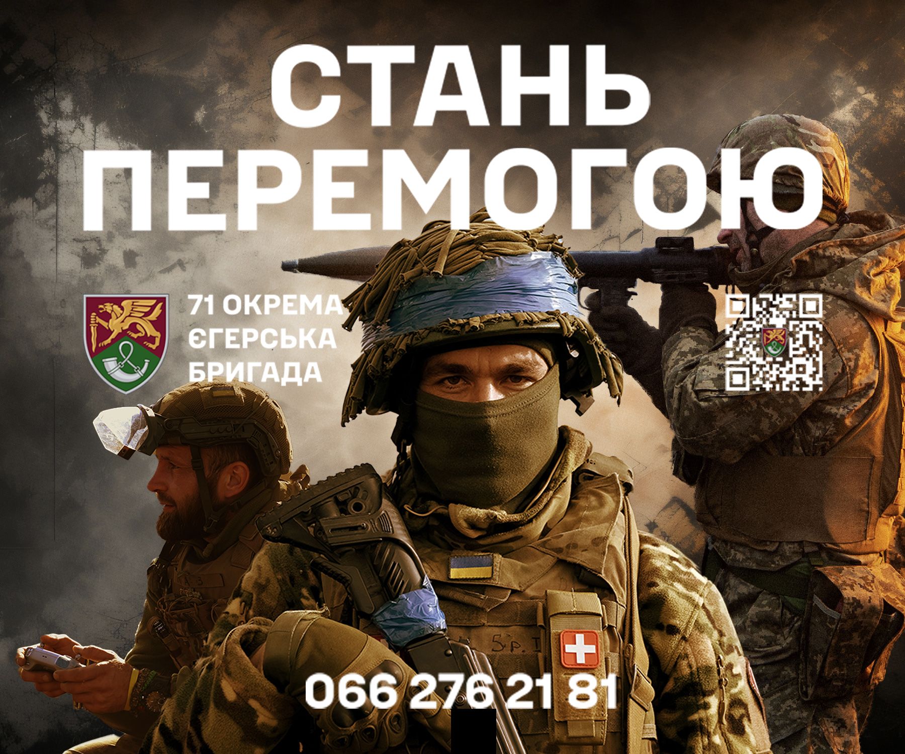 71 отдельная егерская бригада набирает людей 71 отдельная егерская бригада набирает людей