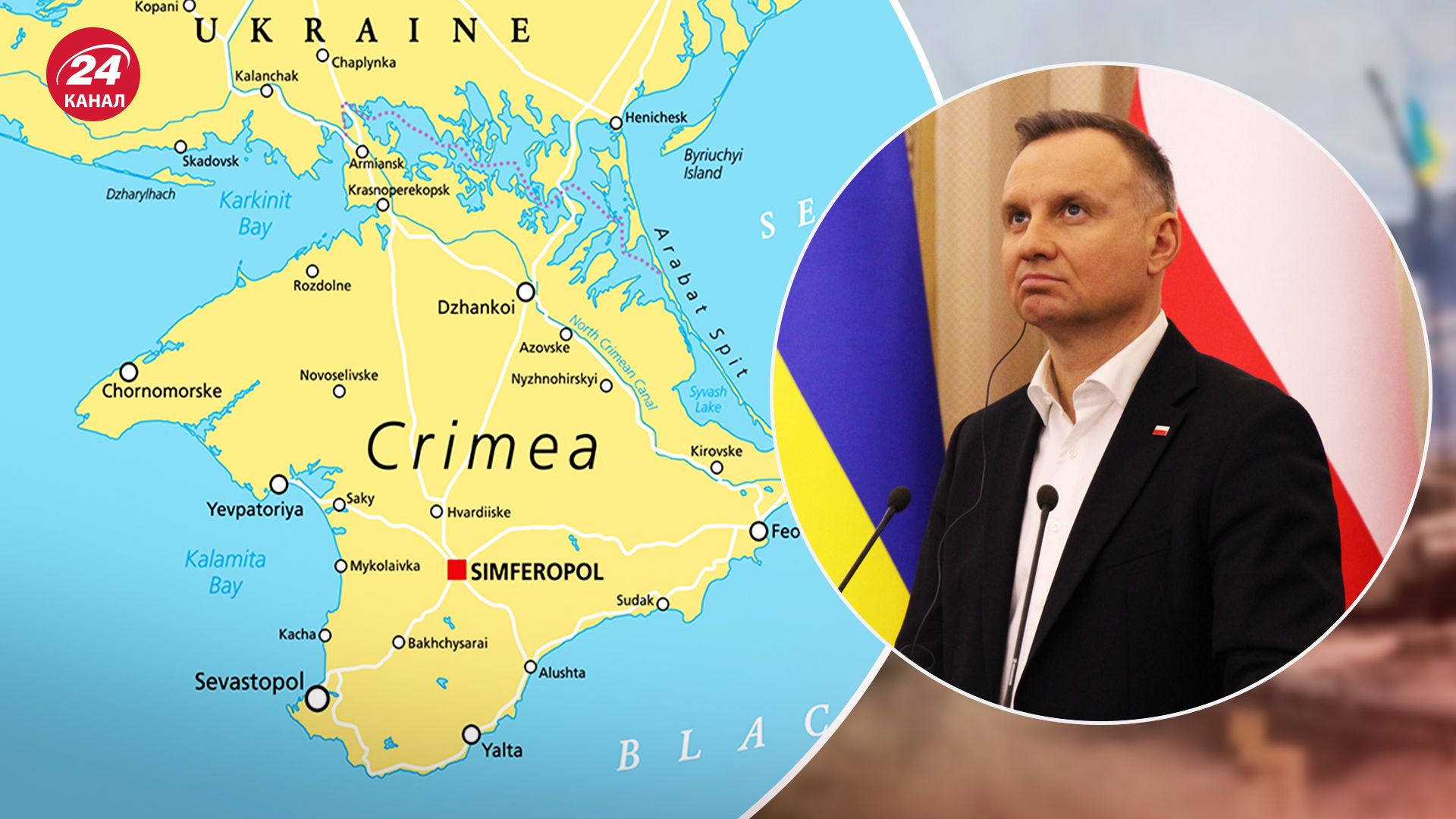 Заява Дуди про Крим спричинила скандал - дивіться відео заяви Дуди про Крим на 24 Каналі