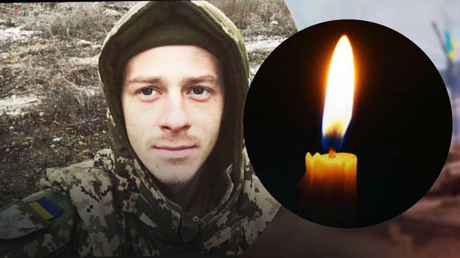 Александр Красюк погиб при обороне от оккупантов - 24 Канал