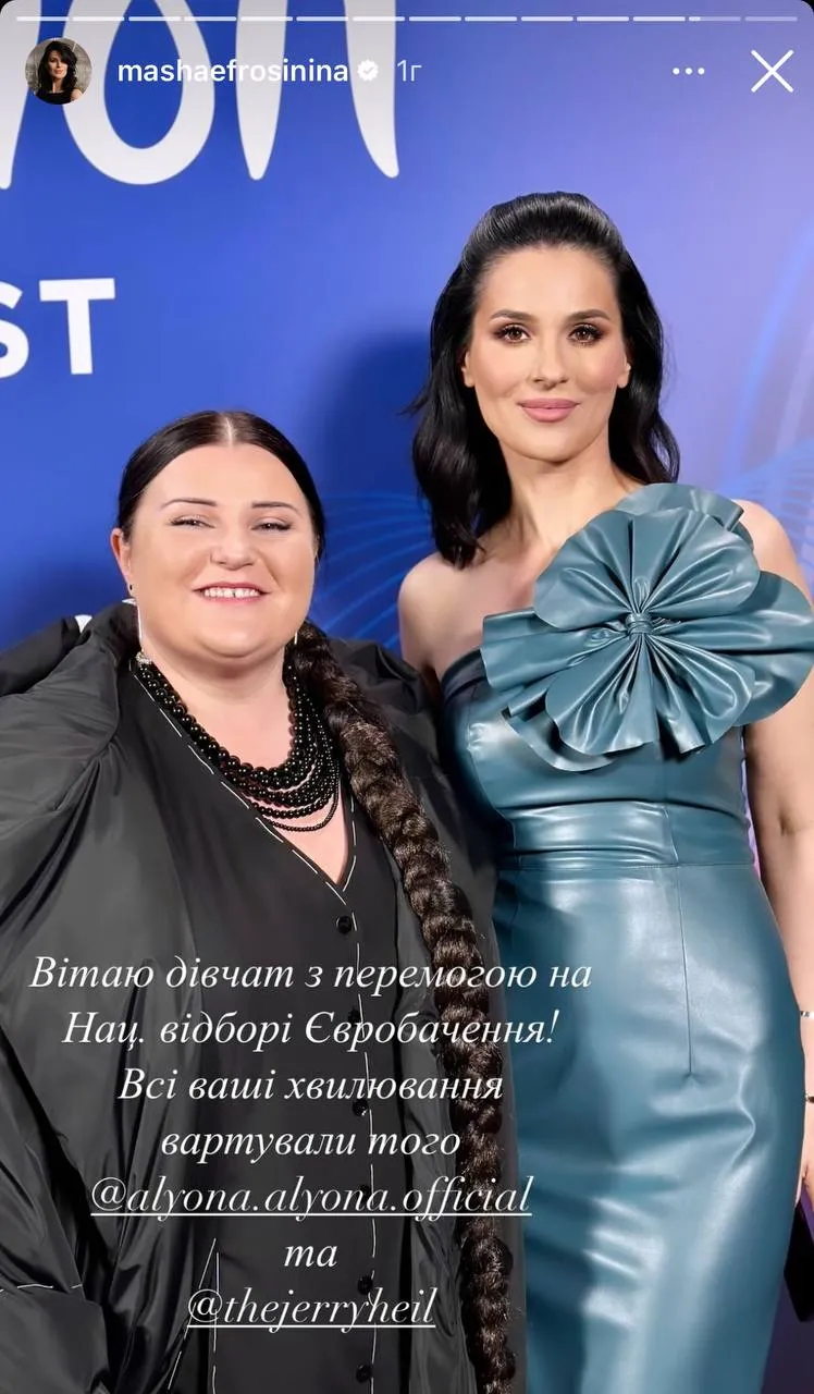 Ефросинина поздравила Алену и Яну Ефросинина поздравила Алену и Яну