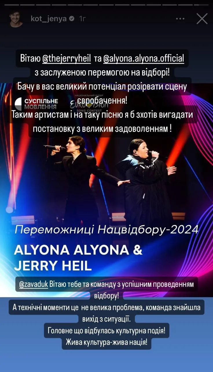 Кот поздравил девушек с победой Кот поздравил девушек с победой